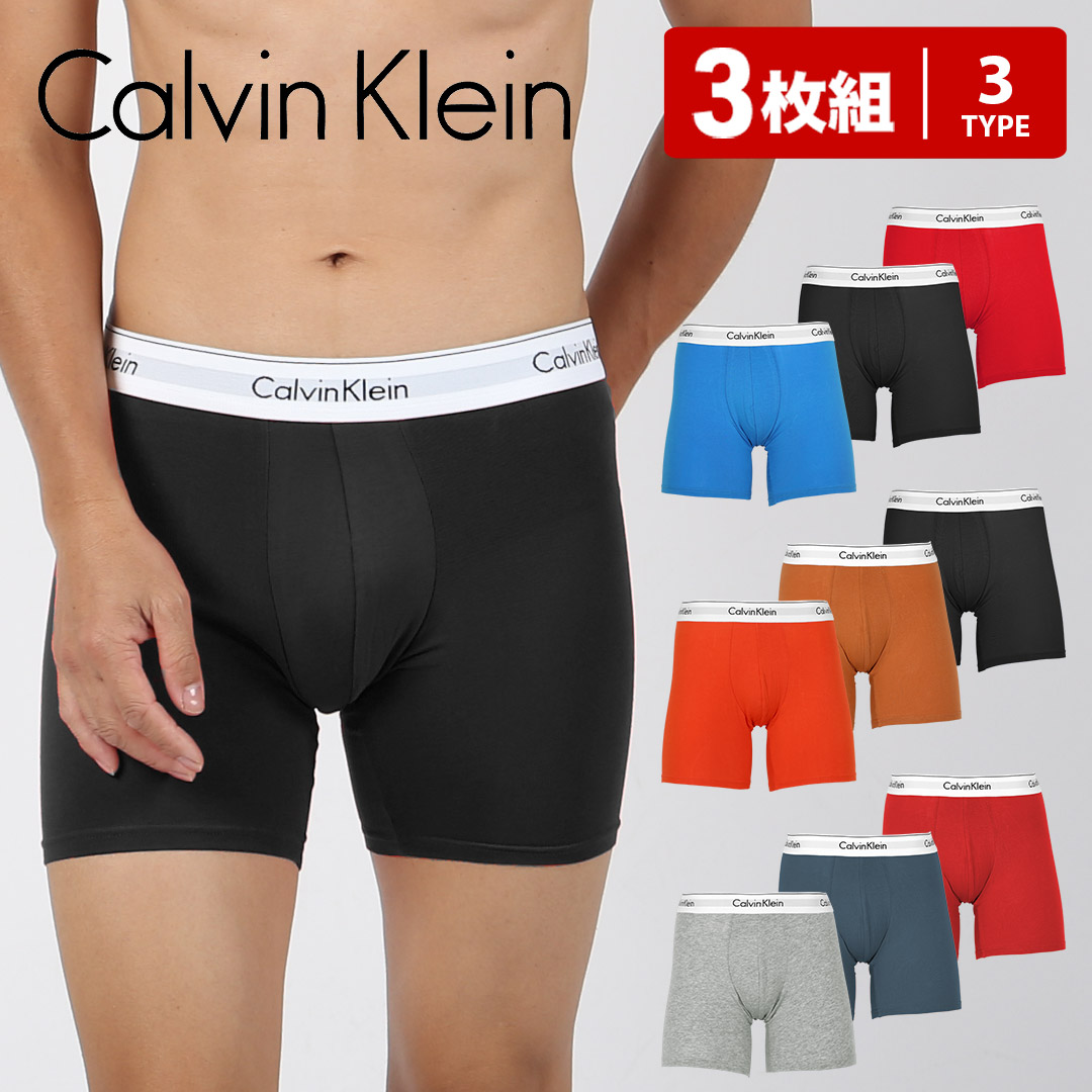 カルバンクライン Calvin Klein 【3枚セット】MODERN COTTON メンズ ロングボクサーパンツ