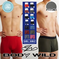 グンゼ GUNZE BODY WILD STANDARD 3D-BOXER 成型 メンズ ボクサーパンツ 【メール便】