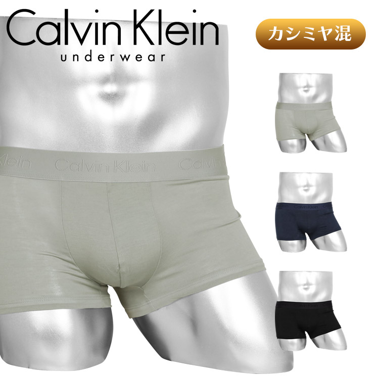 カルバンクライン Calvin Klein CK Black Ultra Soft Cashmere メンズ ローライズ ボクサーパンツ 高級 カシミヤ 浅め ハイブランド 無地 ロゴ ワンポイント