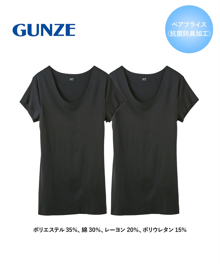 グンゼ GUNZE 2枚セット Tシャツ専用インナー in.T メンズ クルーネックTシャツ(ブラック-S)