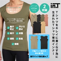 グンゼ GUNZE 2枚セット Tシャツ専用インナー in.T メンズ クルーネックスリーブレス