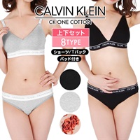 カルバンクライン Calvin Klein CK ONE COTTON  Wirefree レディース ブラ＆ショーツ 上下セット おしゃれ 綿 花柄 無地 ロゴ