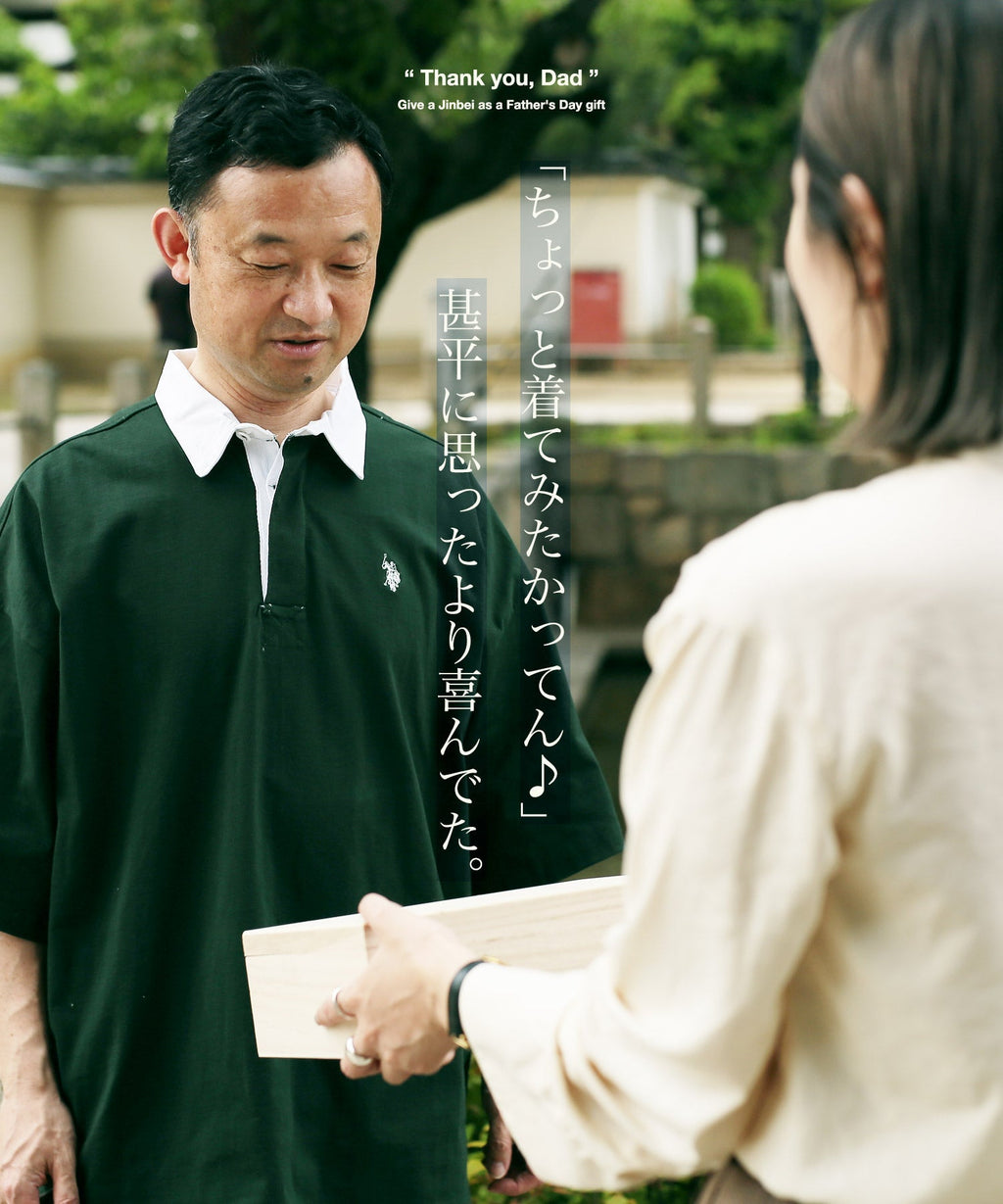 父の日のプレゼントに甚平って…実はめっちゃ喜んでた。笑