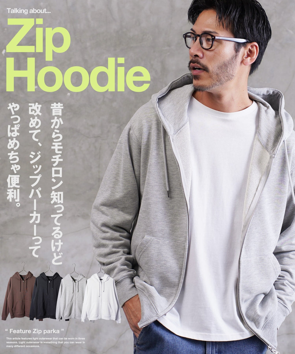 やっぱ便利!ジップパーカーはメンズコーデで2番目に使える1番は…