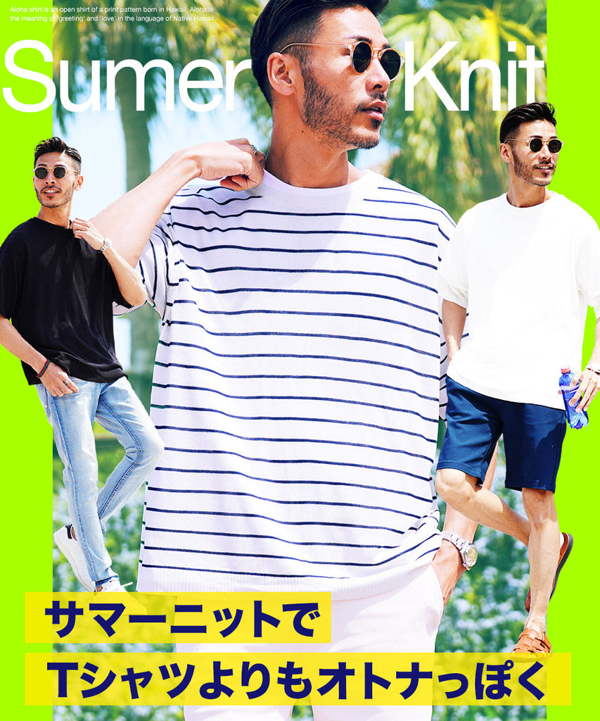 サマーニットのメイン画像