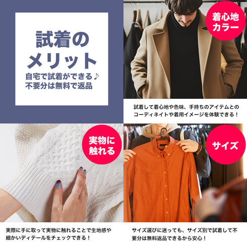 【プラチナ会員様】以上限定★試着用チケット