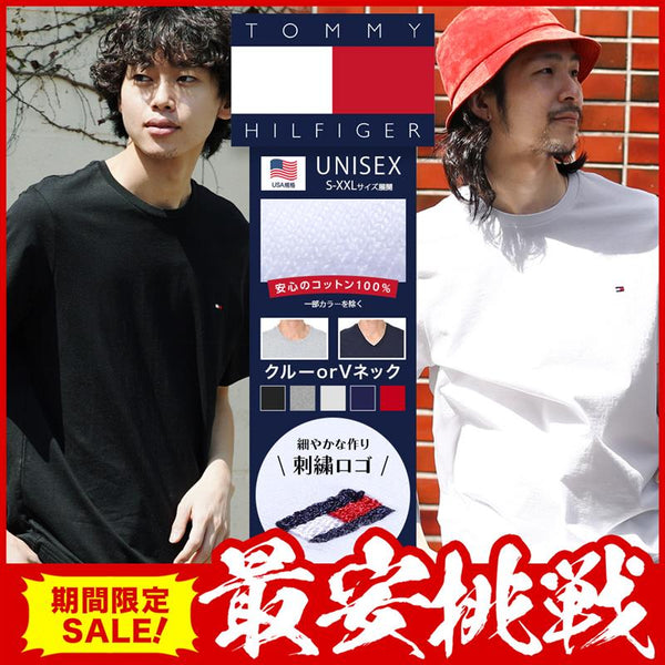 トミー ヒルフィガー TOMMY HILFIGER Core Flag Core Plus 半袖Tシャツ 【メール便】