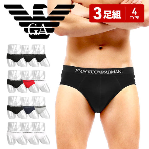 エンポリオ アルマーニ EMPORIO ARMANI 【3枚セット】Genuine cotton with Logo band メンズ ブリーフ |下着 おしゃれ 人気 クリスマス プレゼント 彼氏