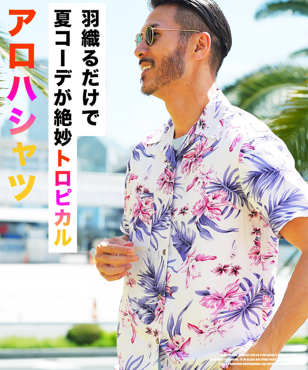 アロハシャツ | メンズ アロハシャツ 開襟シャツ 柄シャツ 和柄 ハワイアン オープンカラー サーフ系 リゾート 海 ビーチ ペア 花柄 夏服 カジュアルシャツ プレゼント ギフト 春夏