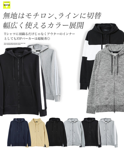 インレイジップアップパーカー│ZIPパーカー ユニセックス 無地パーカー ジップパーカー スウェットパーカー 薄手 JIGGYSSHOP