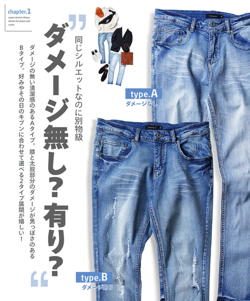 スーパー ストレッチ デニム & クラッシュデニム パンツ