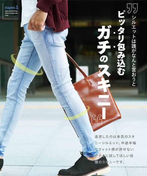 スーパー ストレッチ デニム & クラッシュデニム パンツ