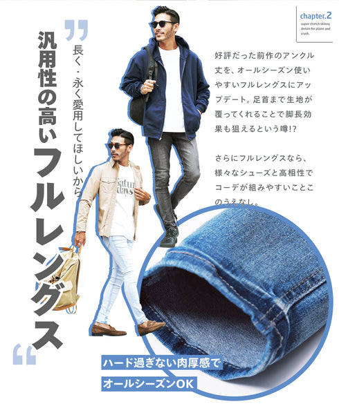 スーパー ストレッチ デニム & クラッシュデニム パンツ