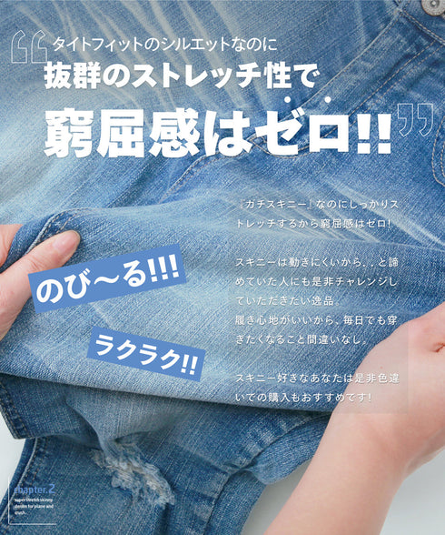 スーパー ストレッチ デニム & クラッシュデニム パンツ