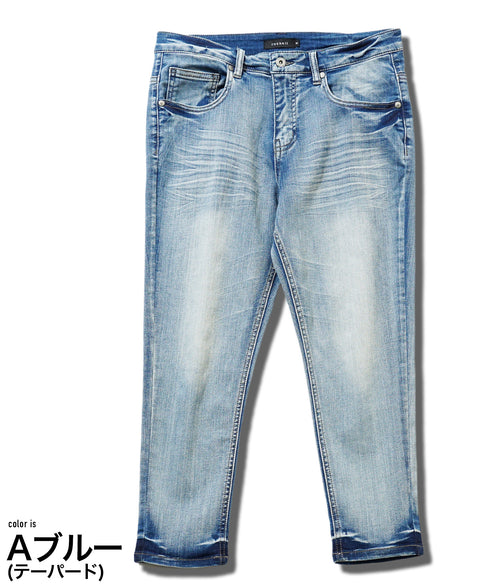 Aブルー(テーパード)