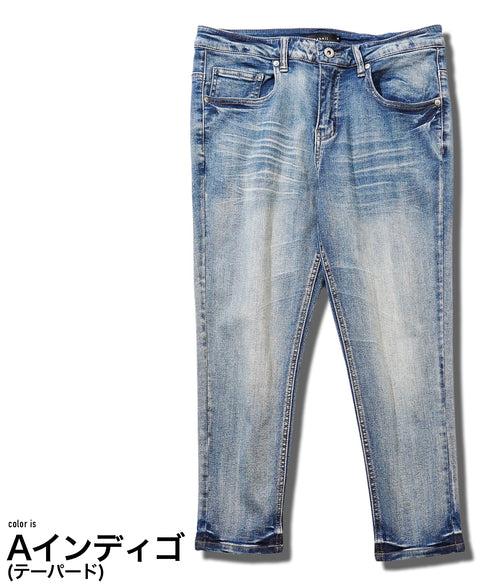 Aインディゴ(テーパード)