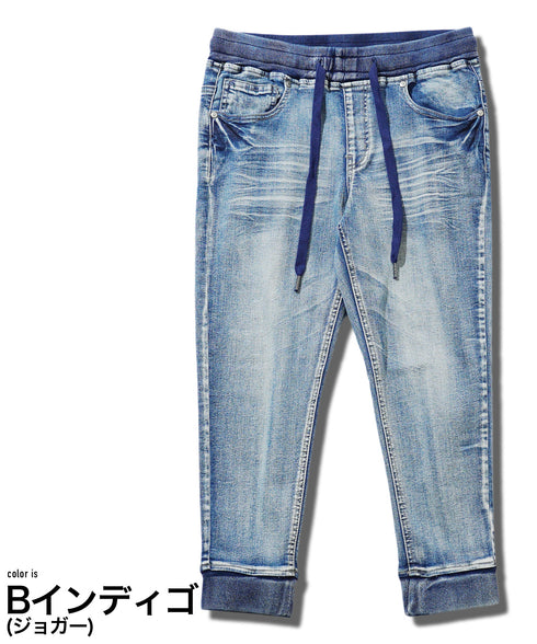 Bインディゴ(ジョガー)