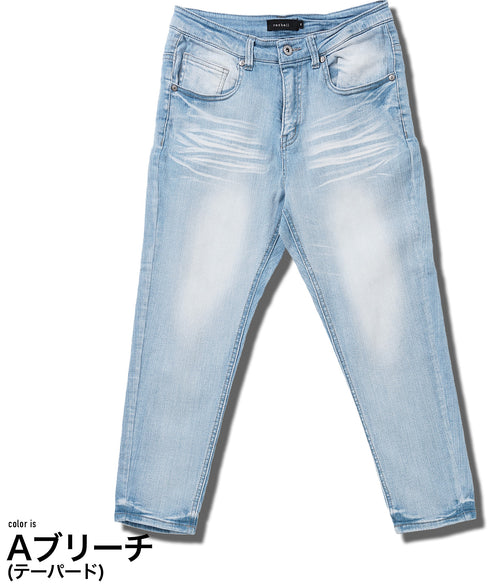 Aブリーチ(テーパード)