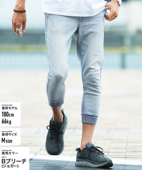 Bブリーチ(ジョガー) MODEL : GO 180cm 66kg Lsize