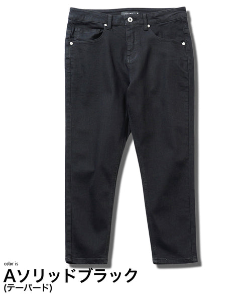 Aソリッドブラック(テーパード)