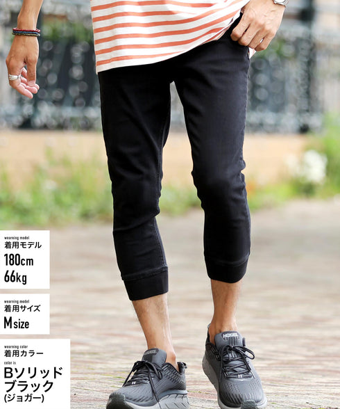 Bソリッドブラック(ジョガー) MODEL : GO 180cm 66kg Lsize