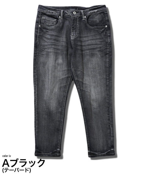 Aブラック(テーパード)