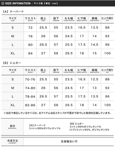 スーパーストレッチデニムクロップドジョガーパンツ OUTLET SALE