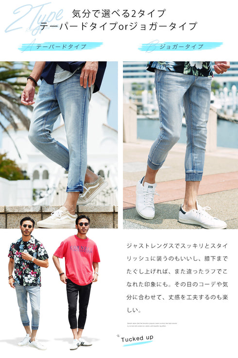 スーパーストレッチデニムクロップドジョガーパンツ OUTLET SALE