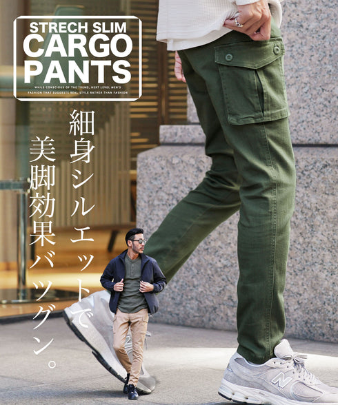 ストレッチ スリム カーゴパンツ | カーゴ スキニーパンツ スキニー メンズ スリムパンツ 細身 ワークパンツ ゴルフ ボトムス