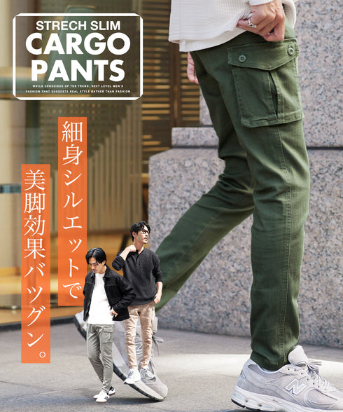 ストレッチ スリム カーゴパンツ | カーゴ スキニーパンツ スキニー メンズ スリムパンツ 細身 ワークパンツ ゴルフ ボトムス
