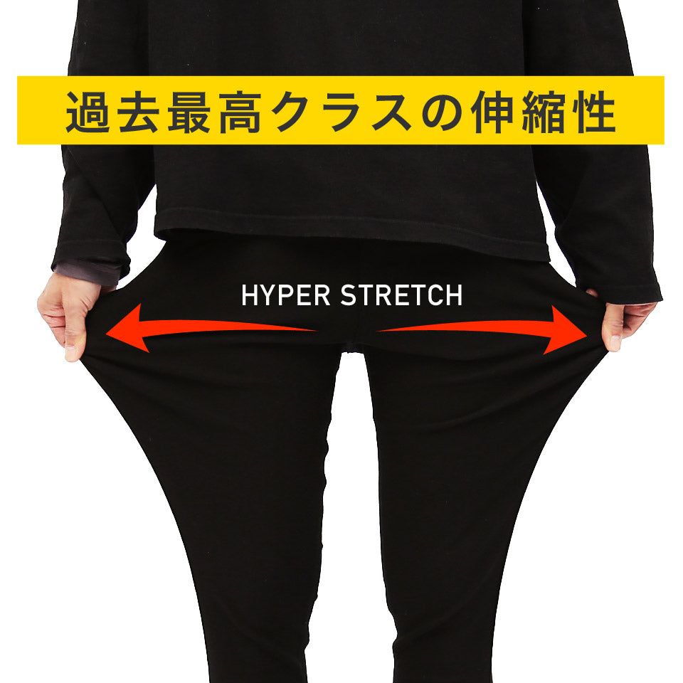 ハイパーストレッチスキニーパンツ │メンズ レディース ユニセックス