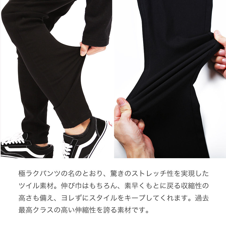 ハイパーストレッチスキニーパンツ │メンズ レディース ユニセックス