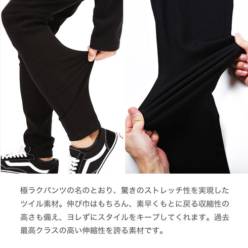 ハイパーストレッチスキニーパンツ │メンズ レディース ユニセックス タイト 細い 動きやすい 楽 ブラック ネイビー アンクル JIGGYSSHOP