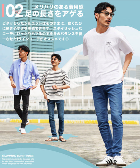 スーパーストレッチテーパードスキニーデニム