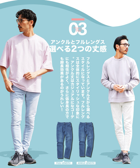 スーパーストレッチテーパードスキニーデニム