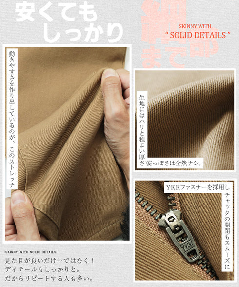 カラースキニーパンツ│メンズ レディース ユニセックス スキニー 細身 タイト ストレッチ 動きやすい ブラック ベージュ ホワイト ストライプ ビジネス 【メール便】 JIGGYSSHOP