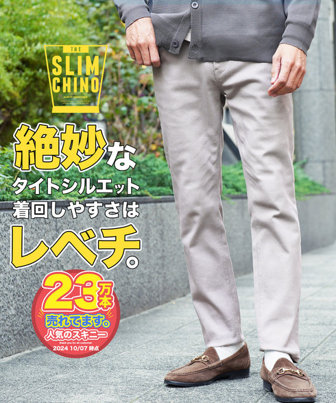 スリムフィットストレッチチノパン│メンズ 細め チノ ビジネス カジュアル ブラック ベージュ グレー きれい目 清潔感
