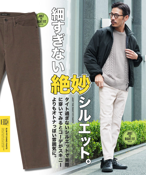 スリムフィットストレッチチノパン│メンズ 細め チノ ビジネス カジュアル ブラック ベージュ グレー きれい目 清潔感