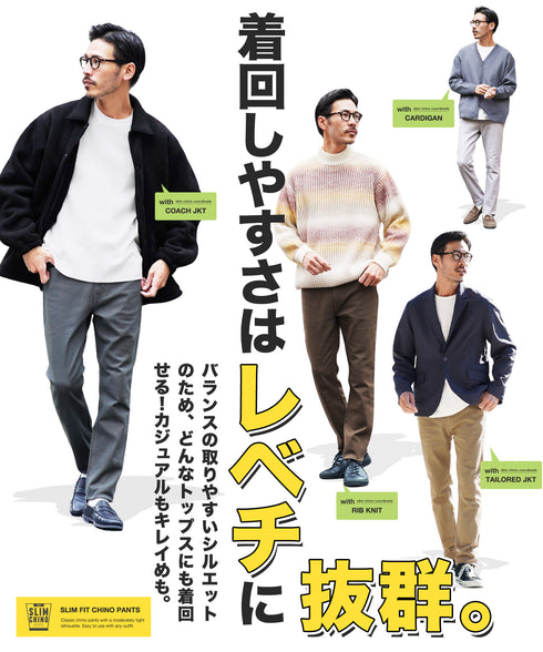 スリムフィットストレッチチノパン│メンズ 細め チノ ビジネス カジュアル ブラック ベージュ グレー きれい目 清潔感