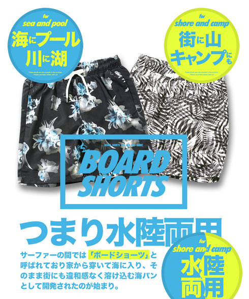スイムショートパンツ│メンズ 水着 スイムウェア サーフパンツ 海 水陸両用 速乾 ボードショーツ