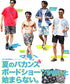 スイムショートパンツ│メンズ 水着 スイムウェア サーフパンツ 海 水陸両用 速乾 ボードショーツ