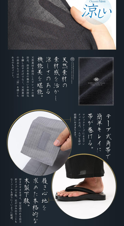 メンズ浴衣6点セット / 一人で着れる 浴衣 メンズ 花火 祭り 和服 男性 XS S M L XL サイズ 花火大会 夏祭り 男性用 男性浴衣 ゆかた yukata 大きいサイズ