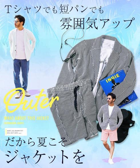 カットサッカーテーラード│メンズ サマージャケット 春夏服 ビジカジ ビジネスカジュアル シアサッカー 涼しい 通気性 抗菌防臭 JIGGYSSHOP