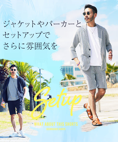 カットサッカーイージーショーツ