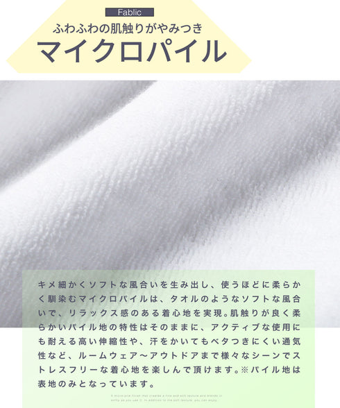 マルチパターンパイルセットアップ│メンズ ユニセックス ルームウェア 部屋着 タオル生地 パイル生地 パーカー ショートパンツ 快適