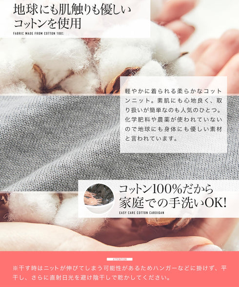 コットンカーディガン│トップス ニットカーデ 無地 長袖 レディース ユニセックス オーガニックコットン 綿 S M L XL 春 春服 秋 秋服 JIGGYSSHOP