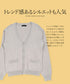 コットンカーディガン│トップス ニットカーデ 無地 長袖 レディース ユニセックス オーガニックコットン 綿 S M L XL 春 春服 秋 秋服 JIGGYSSHOP