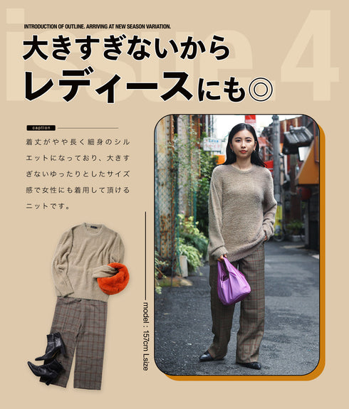 シャギーニット | あったか 柔らか メンズニット メンズセーター ニットセーター おしゃれ レディース 秋 秋服 冬 冬服 クルーネック シャギー ブラック グレー ホワイト ベージュ