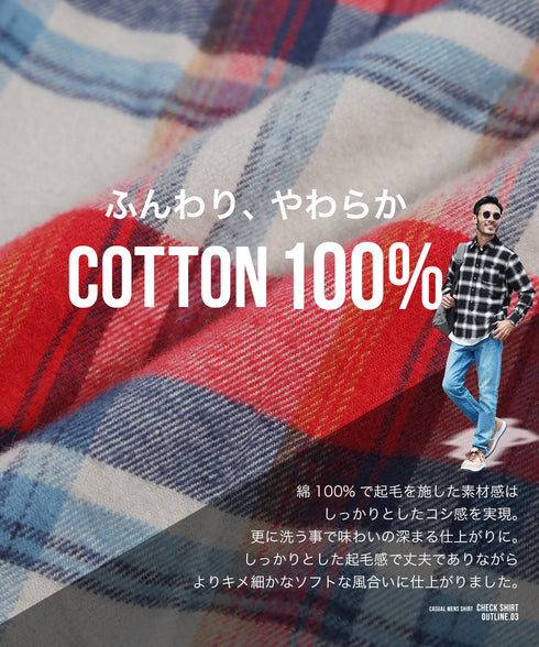 ネルチェックシャツ