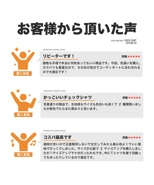 ネルチェックシャツ